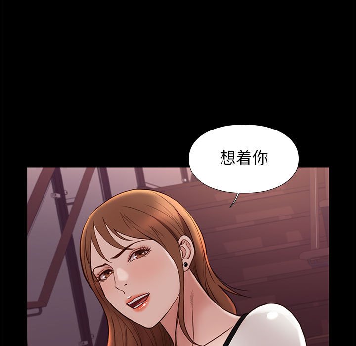 邂逅 第14章 第17页