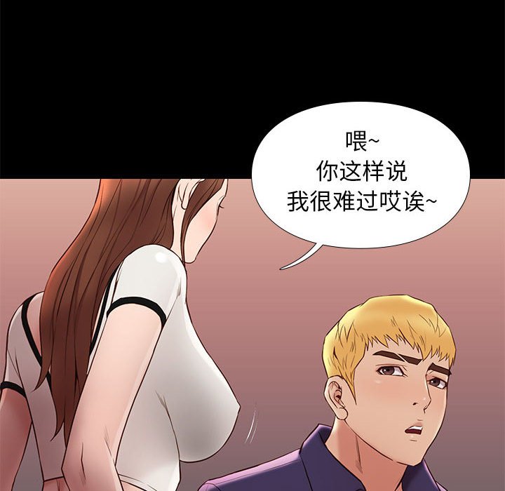 邂逅 第14章 第8页