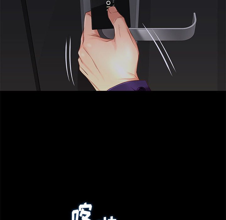 邂逅 第14章 第49页