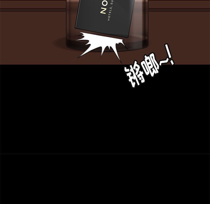 邂逅 第14章 第16页