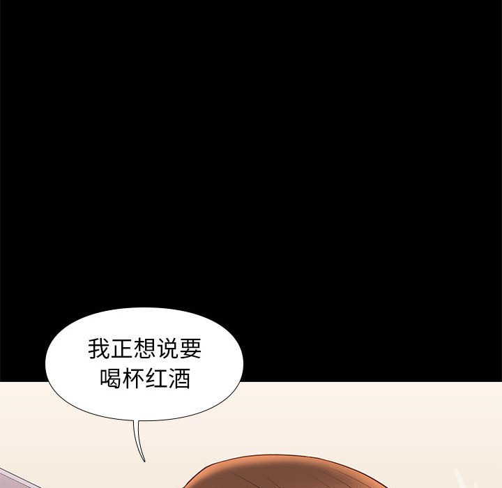 邂逅 第14章 第67页