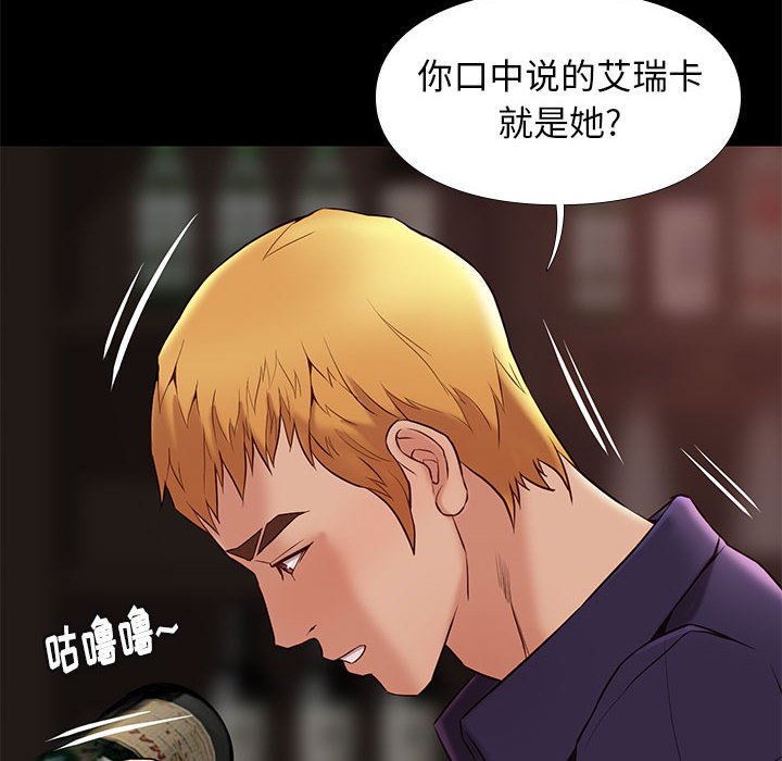 邂逅 第14章 第30页