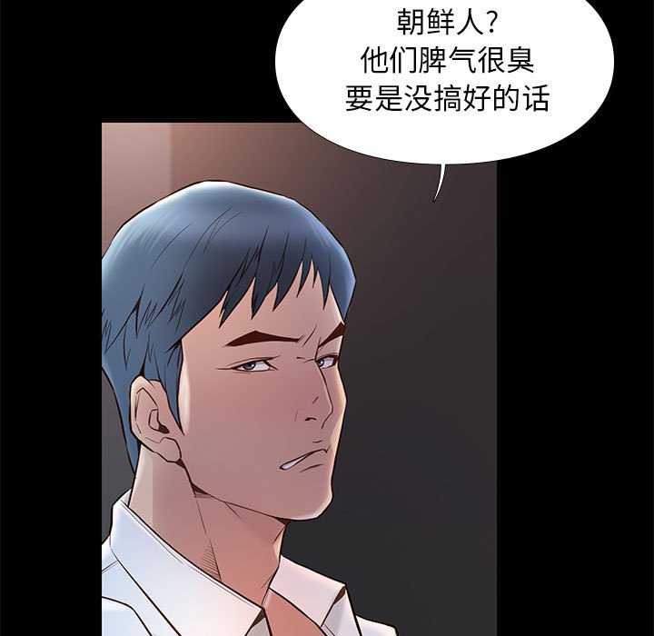 邂逅 第14章 第35页