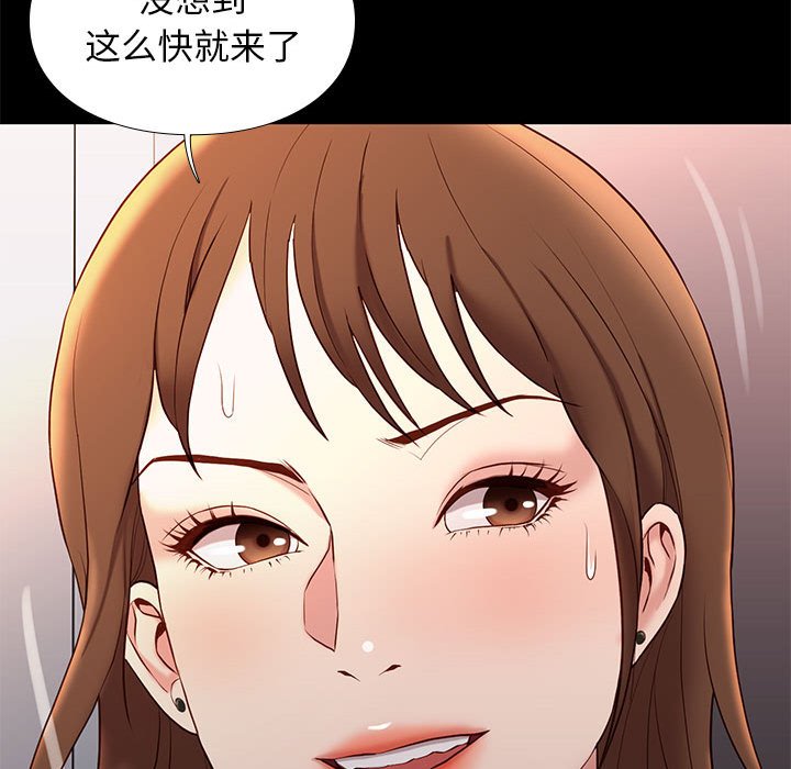 邂逅 第14章 第37页