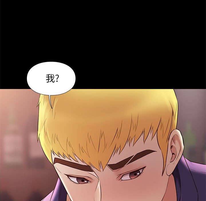 邂逅 第14章 第10页