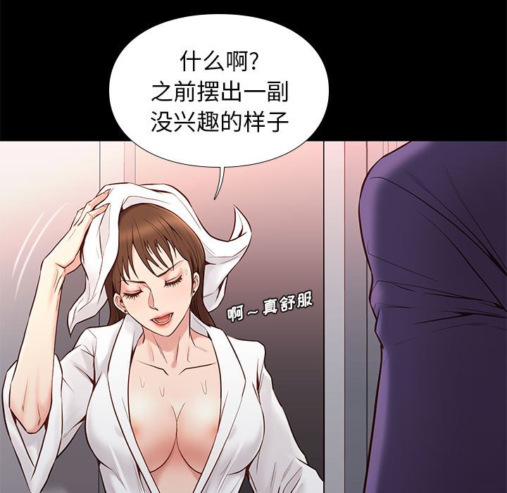 邂逅 第14章 第59页