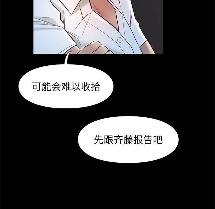 邂逅 第14章 第36页