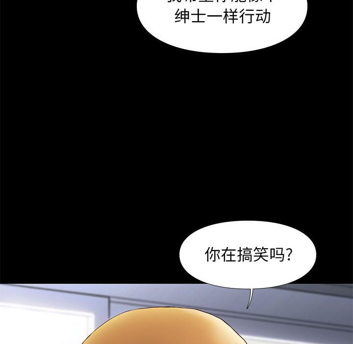 邂逅 第14章 第98页