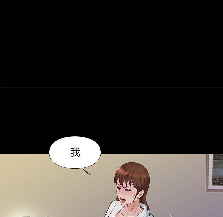 邂逅 第14章 第102页