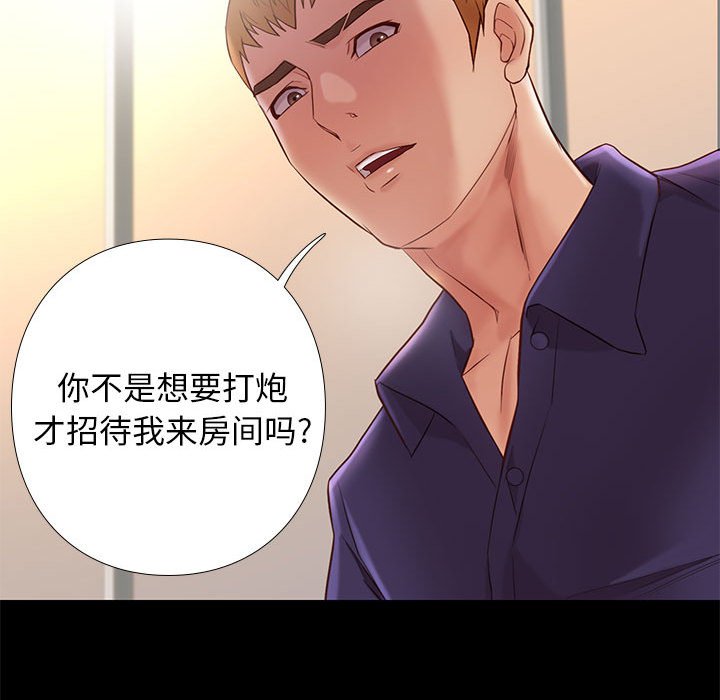 邂逅 第14章 第109页