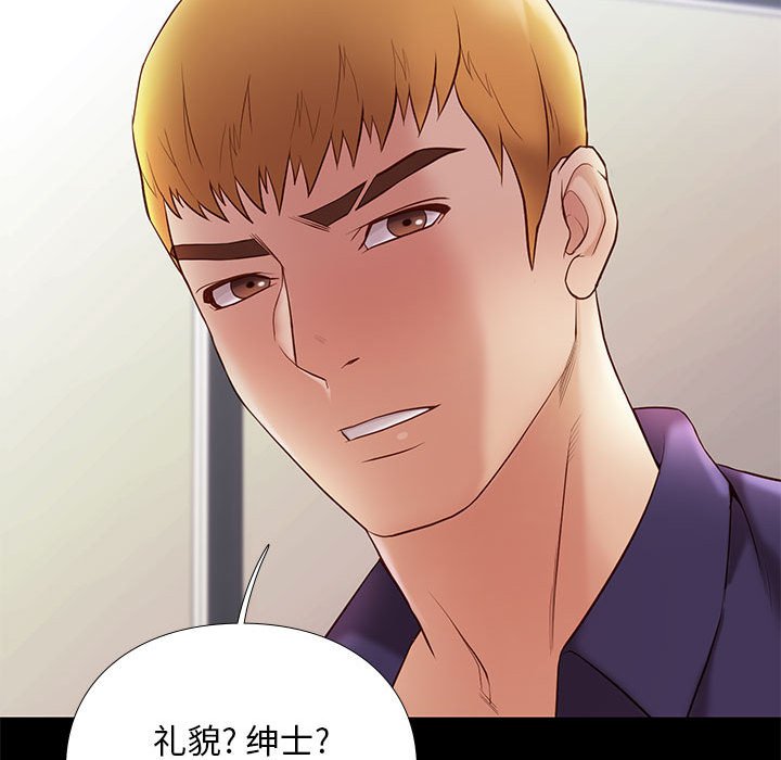 邂逅 第14章 第85页