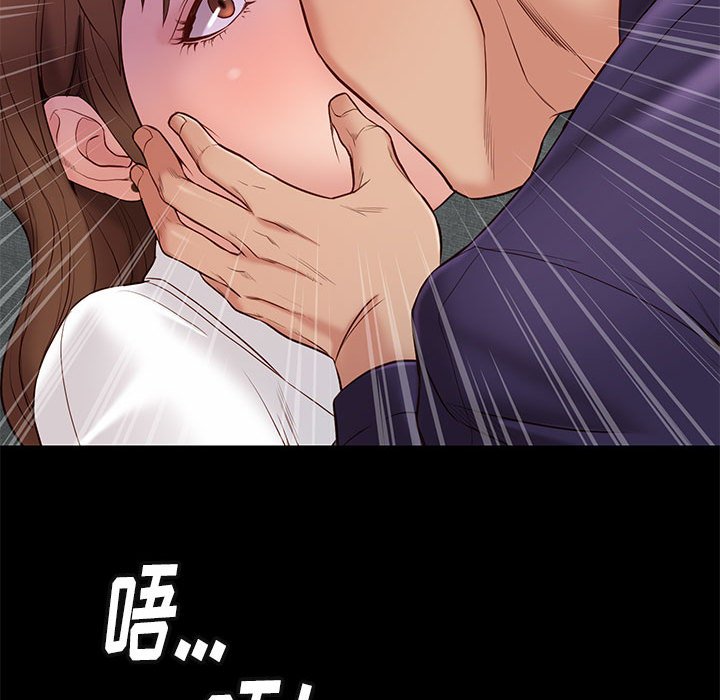 邂逅 第14章 第76页