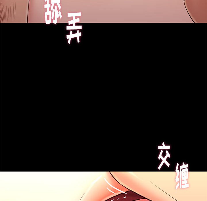 邂逅 第14章 第70页