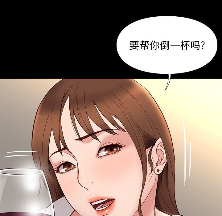 邂逅 第14章 第92页