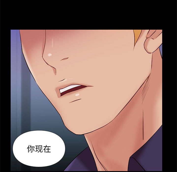 邂逅 第14章 第118页