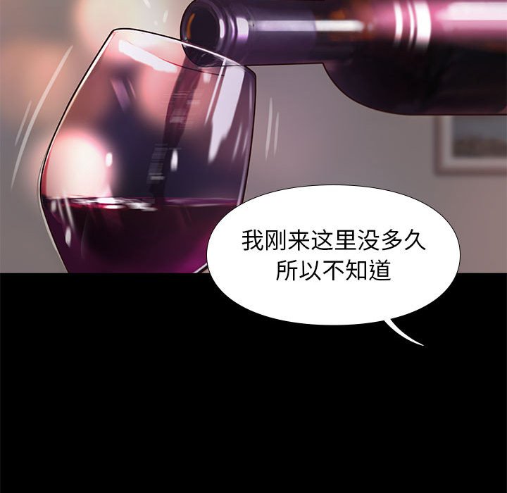 邂逅 第14章 第74页