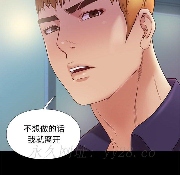 邂逅 第14章 第87页