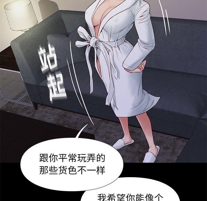 邂逅 第14章 第108页