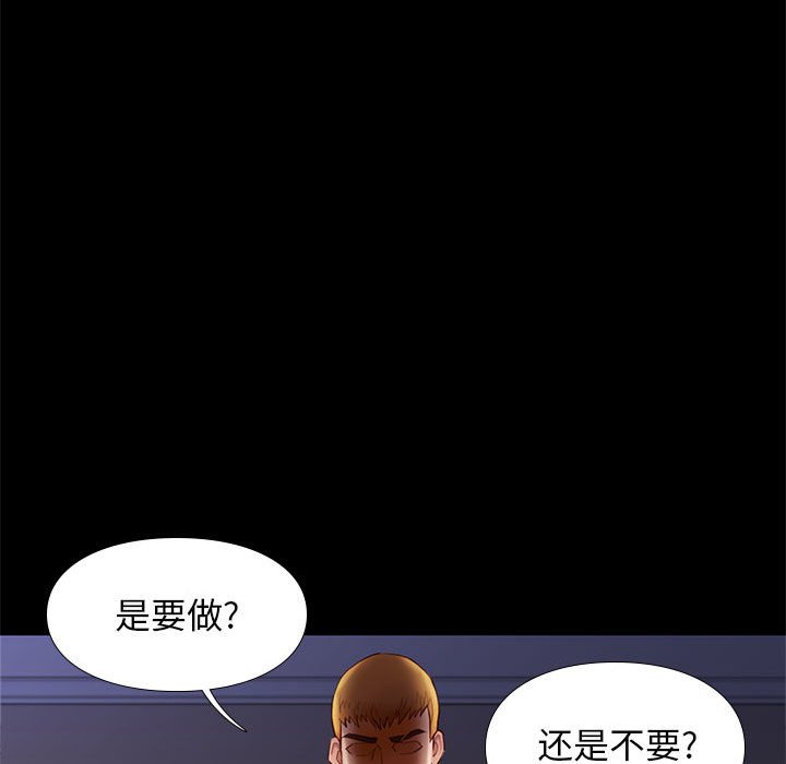 邂逅 第14章 第119页