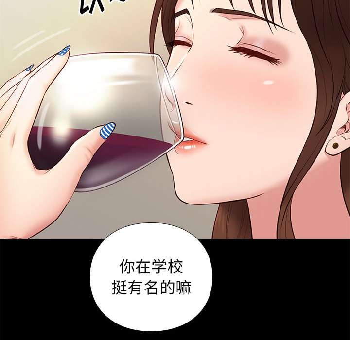邂逅 第14章 第77页