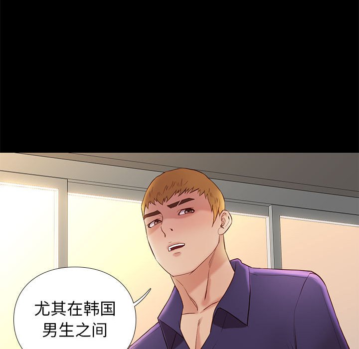 邂逅 第14章 第78页
