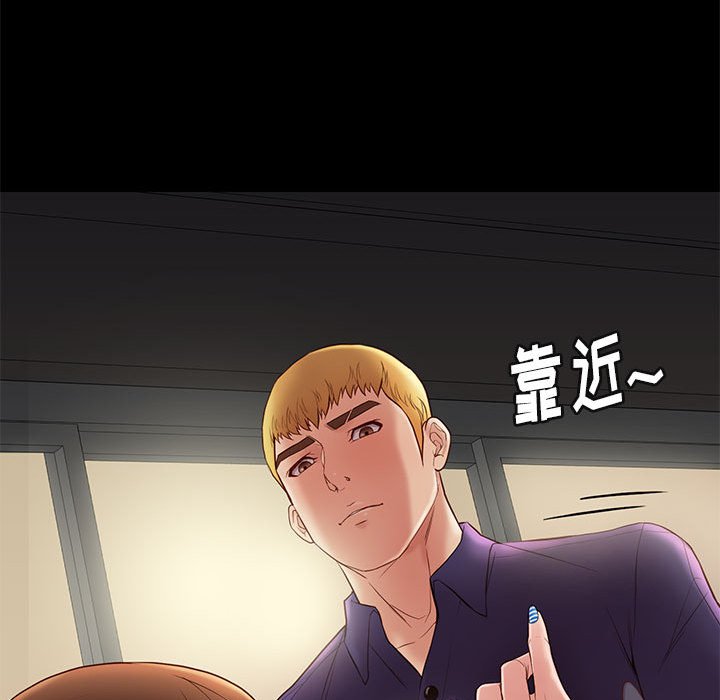 邂逅 第14章 第90页