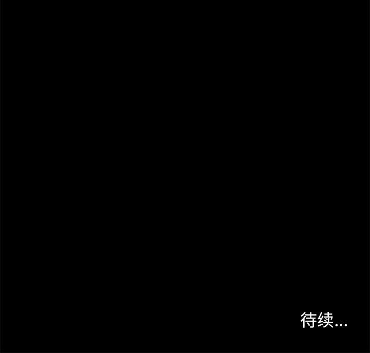 邂逅 第14章 第127页