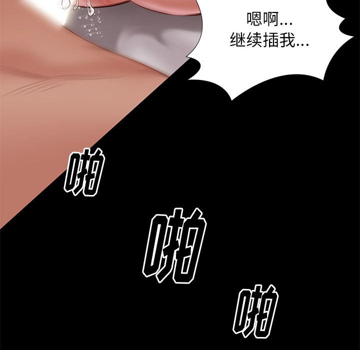 邂逅 第15章 第77页