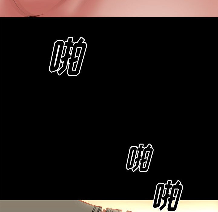 邂逅 第15章 第84页