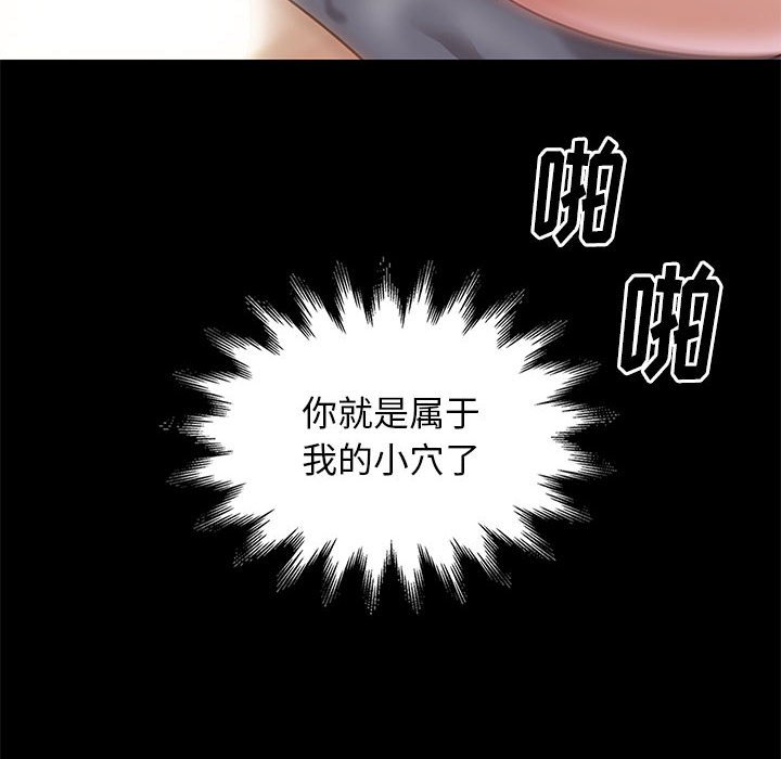 邂逅 第15章 第71页