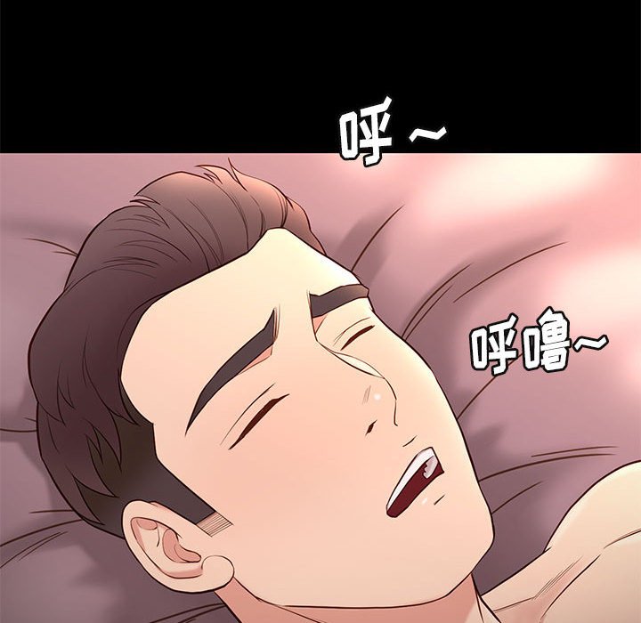 邂逅 第15章 第111页