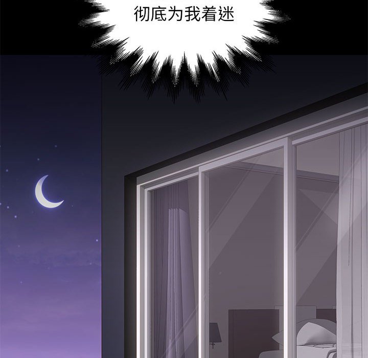 邂逅 第15章 第104页