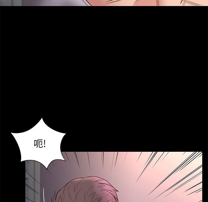 邂逅 第15章 第122页