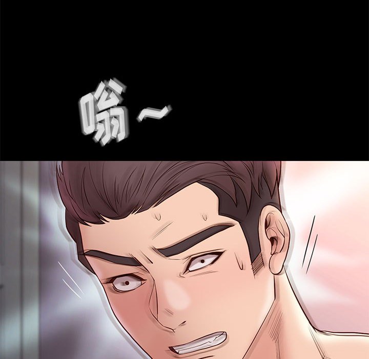 邂逅 第15章 第121页