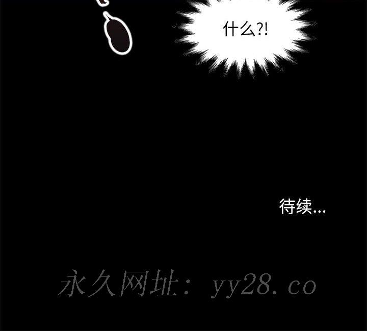 邂逅 第15章 第144页