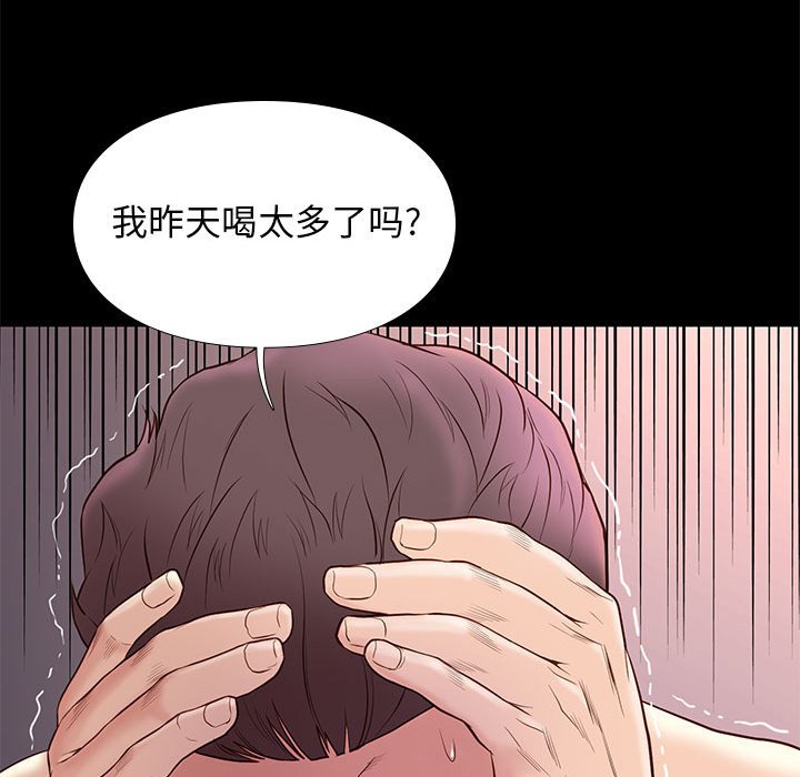 邂逅 第15章 第124页