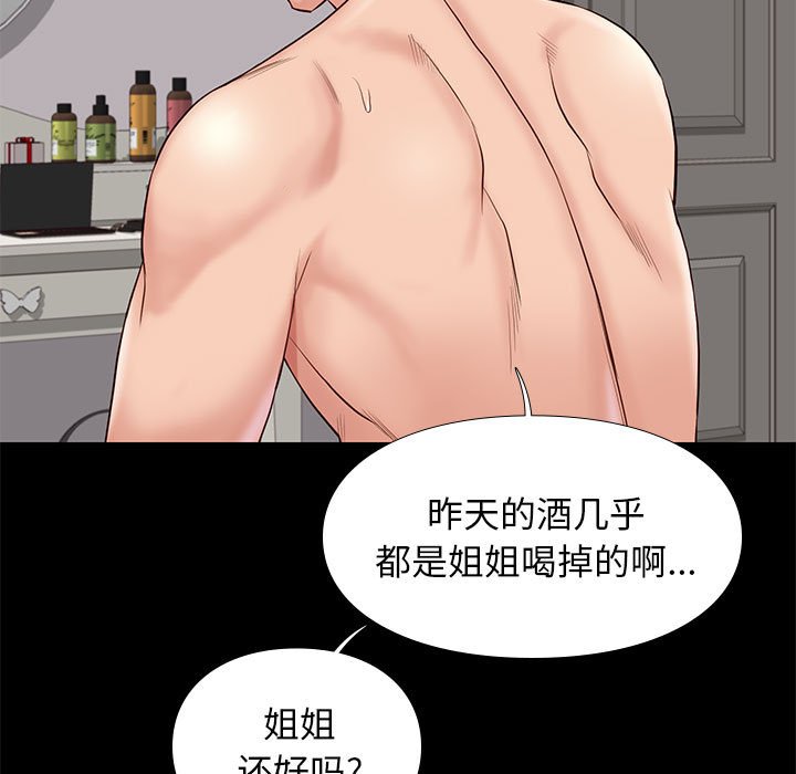 邂逅 第15章 第129页