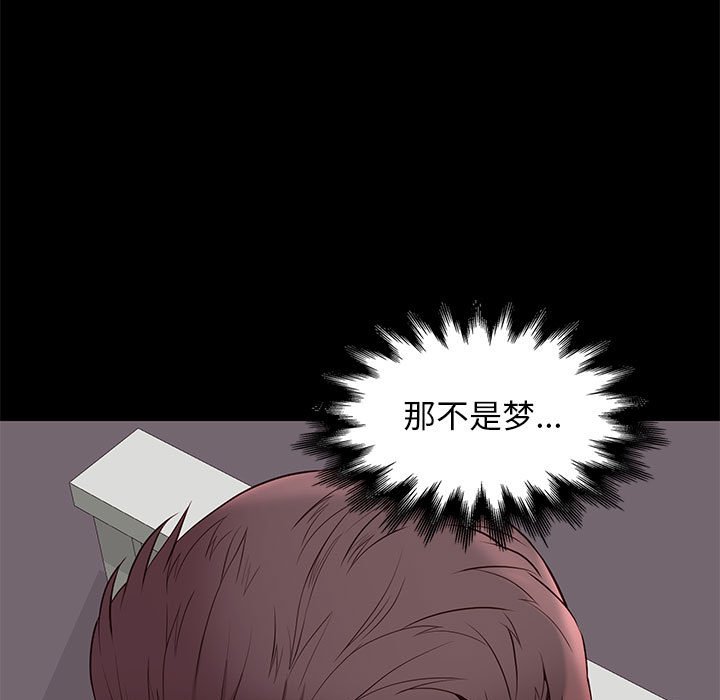 邂逅 第15章 第135页