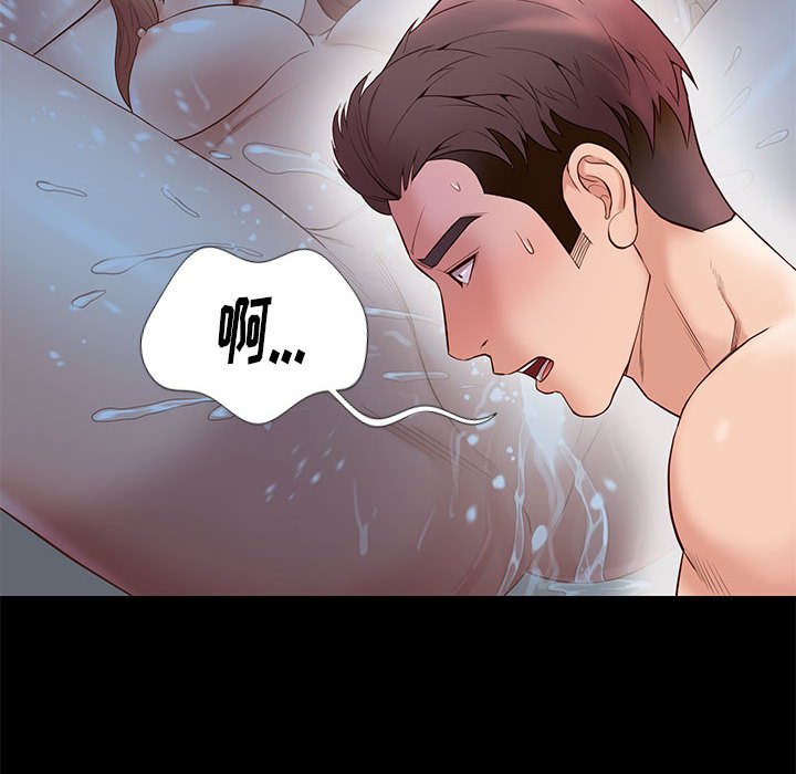 邂逅 第15章 第134页