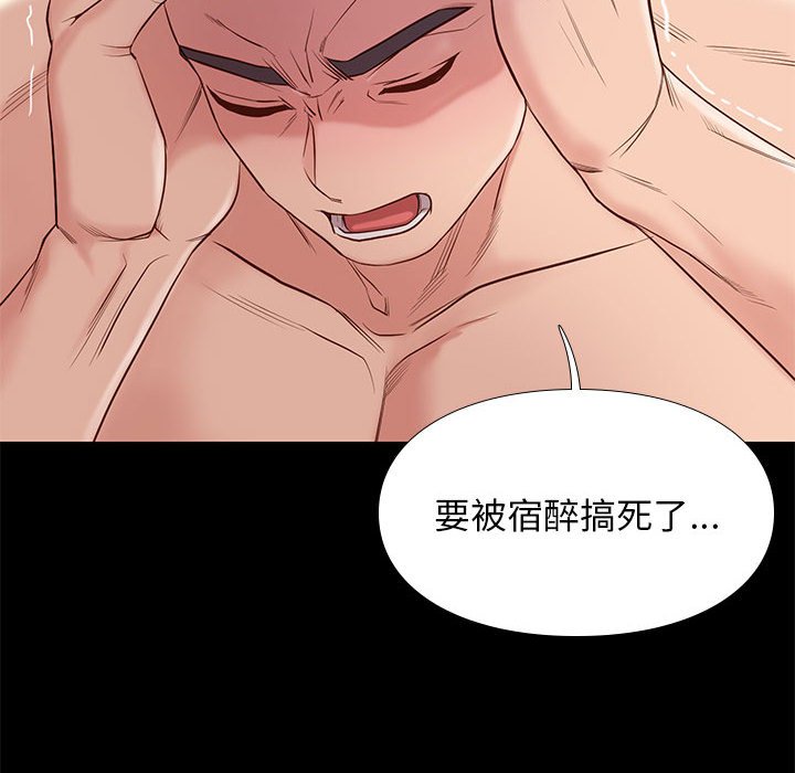 邂逅 第15章 第116页