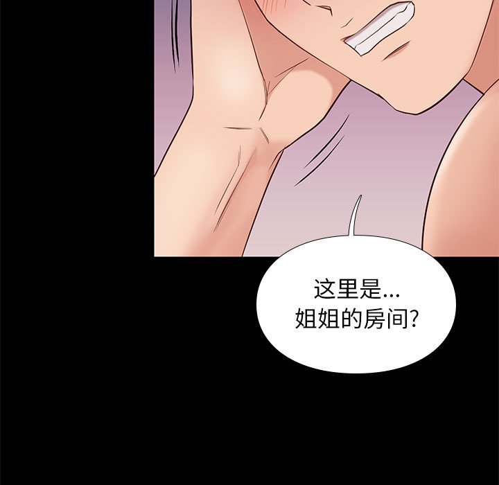 邂逅 第15章 第127页