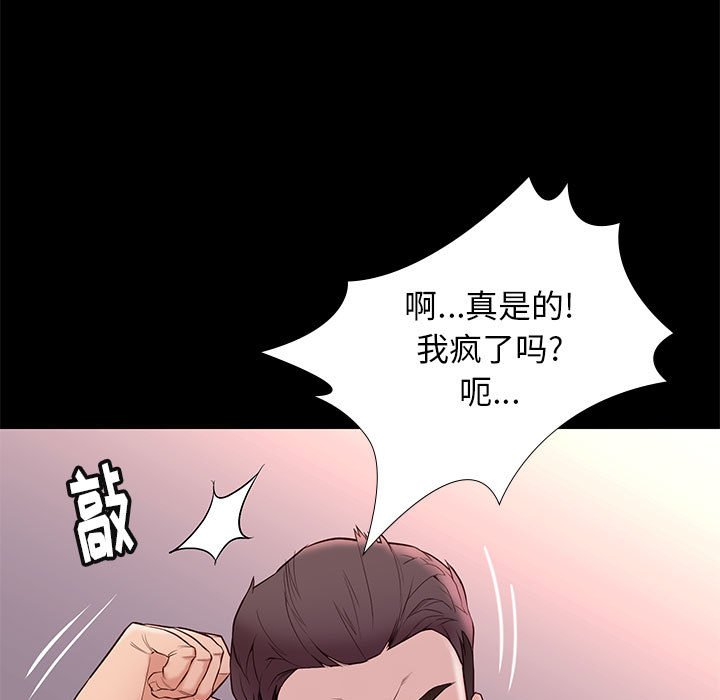 邂逅 第15章 第137页