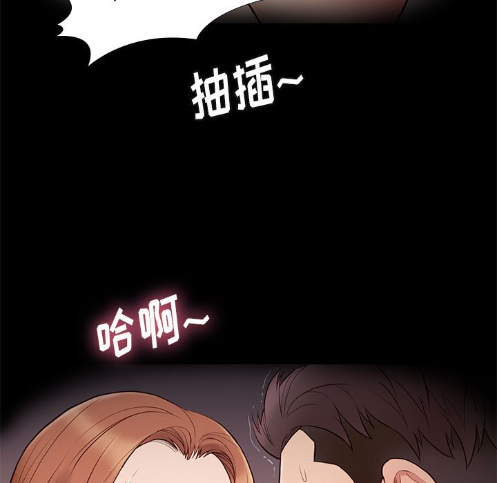邂逅 第15章 第114页