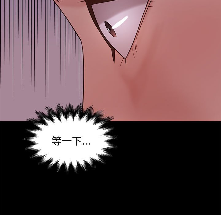 邂逅 第15章 第117页