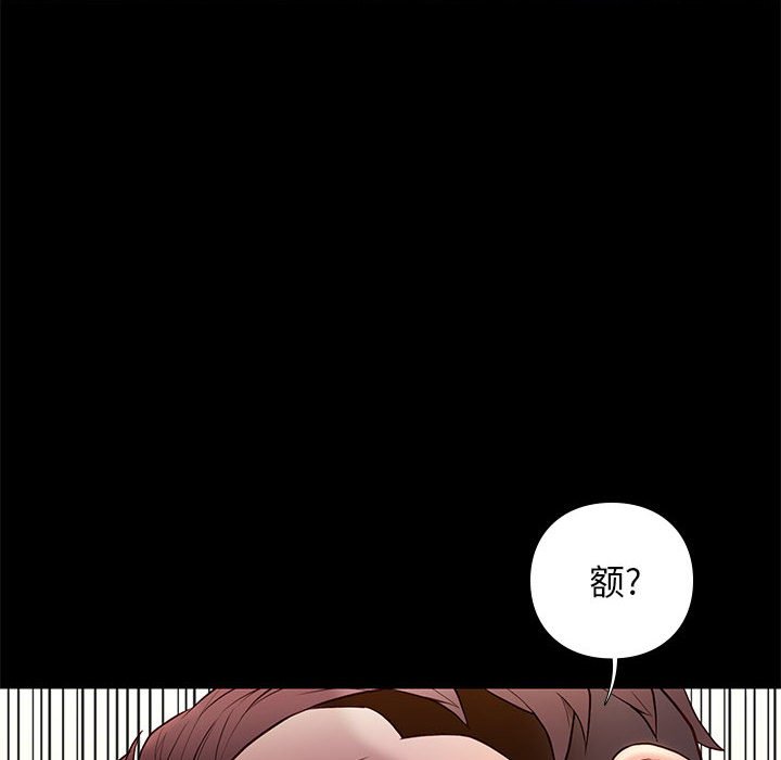 邂逅 第15章 第128页