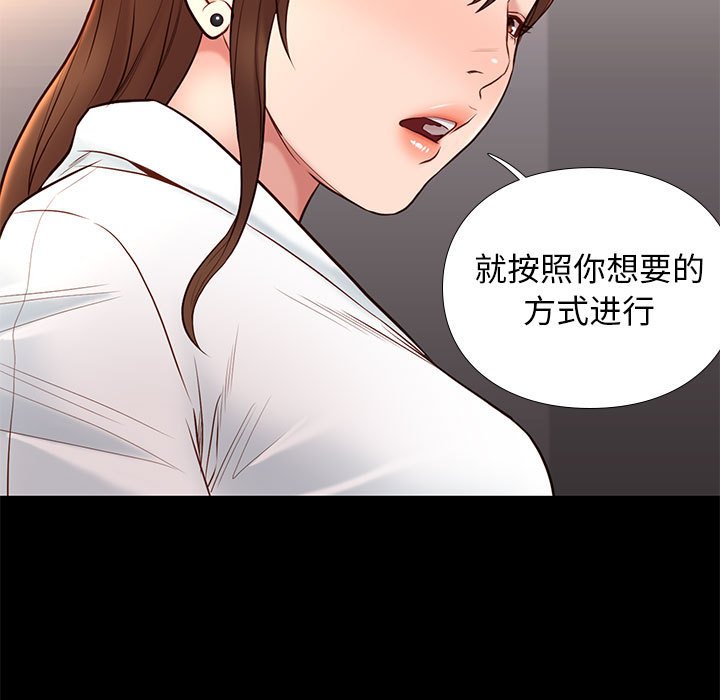 邂逅 第15章 第15页