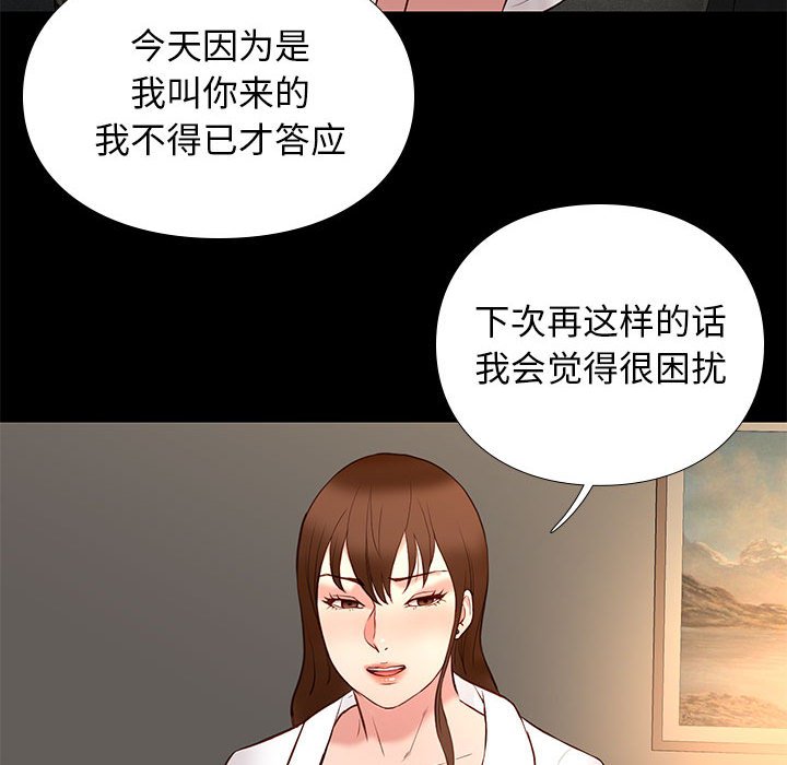 邂逅 第15章 第26页