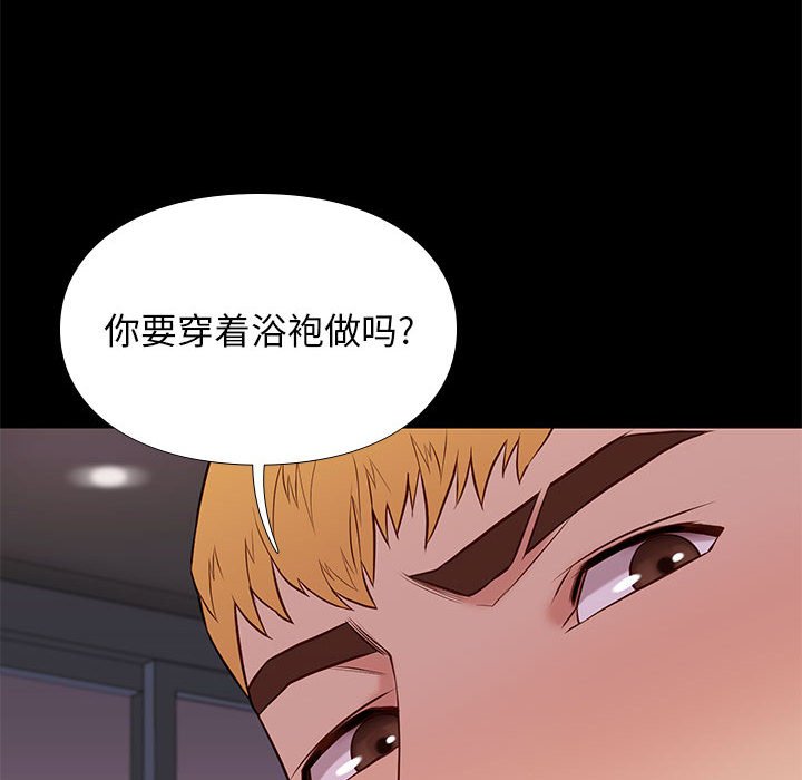 邂逅 第15章 第28页
