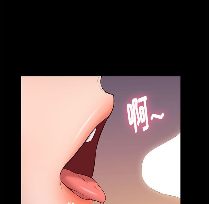 邂逅 第15章 第42页