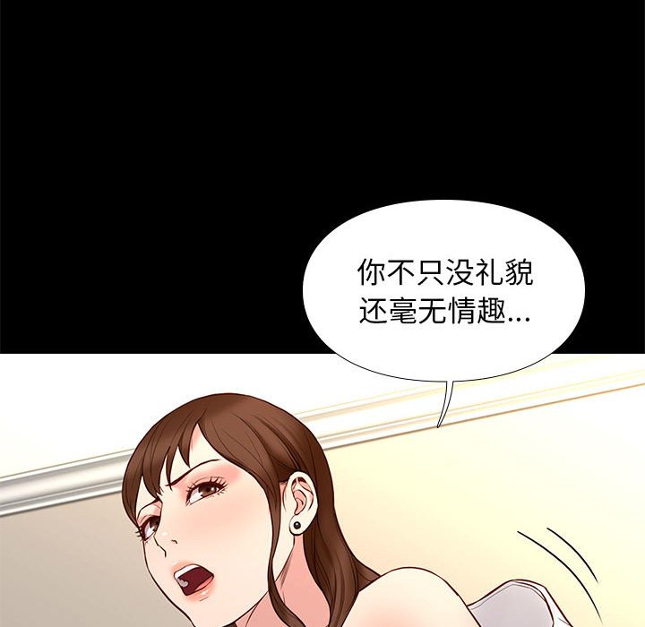 邂逅 第15章 第30页